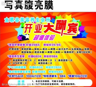 美容院开业流程方案