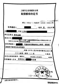 什么情况取保候审