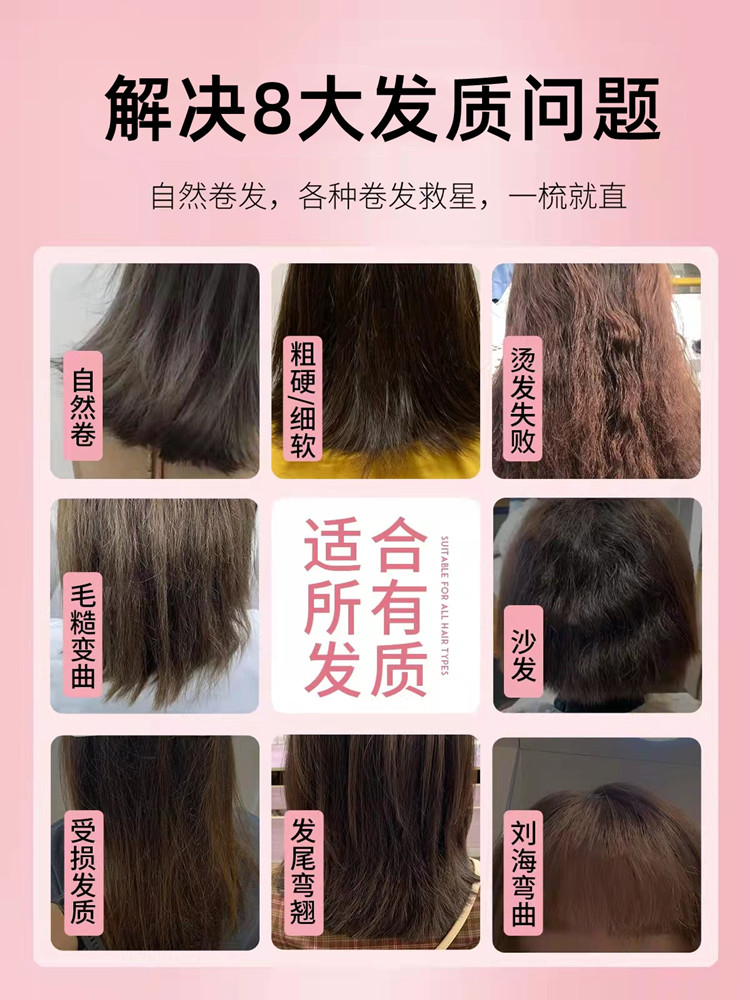 家用直发膏哪个牌子好