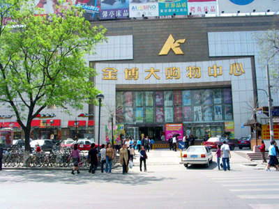 郑州金博大购物广场