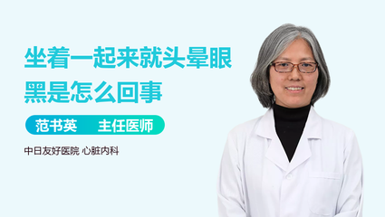 一起来就头晕是怎么回事