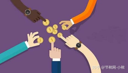 股东分红怎么交税