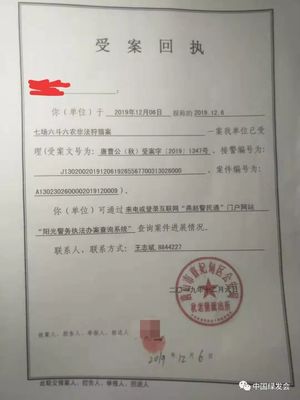 山东公证