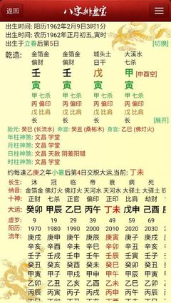 阳历是不是阴历