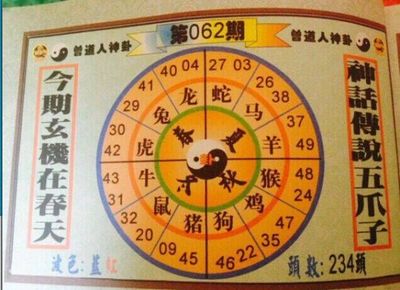 春秋生肖是什么