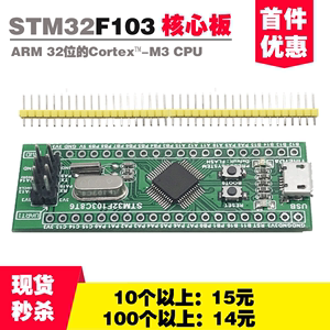 为什么是32位stm32