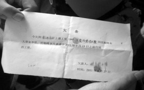 抵押欠条怎么写