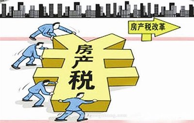 天津房产税