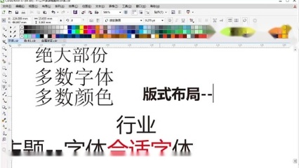 平面设计用到的字体有哪