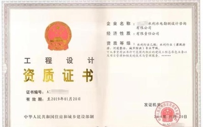 水利行业设计资质升级指南 建筑方案施工 第5张 水利行业设计资质升级指南 建筑方案施工 第5张