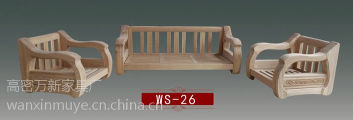 高密白茬实木家具