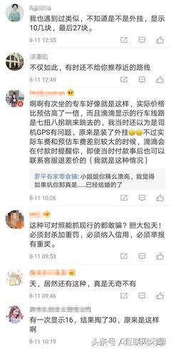 滴滴封号会罚款多少,如果被抓