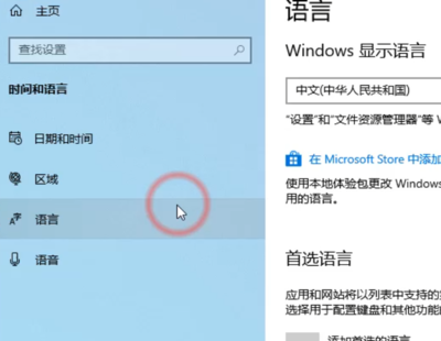 win10怎么设置输入法