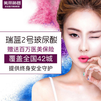 玻尿酸 瑞兰
