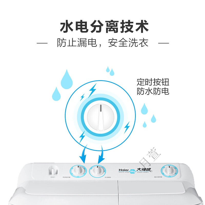 全自动洗衣机漏电