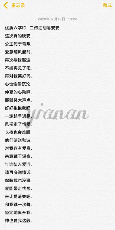 微信二字网名