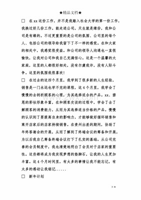 化妆品知识培训资料