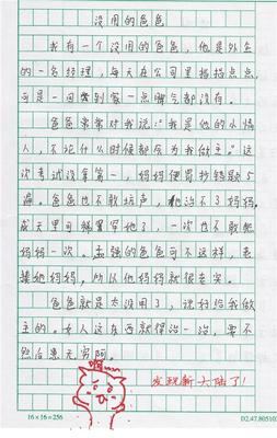 写作业是乐趣的作文500字作文怎么写