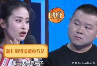 颖儿怎么减肥成功的