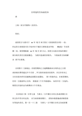 违约函模板