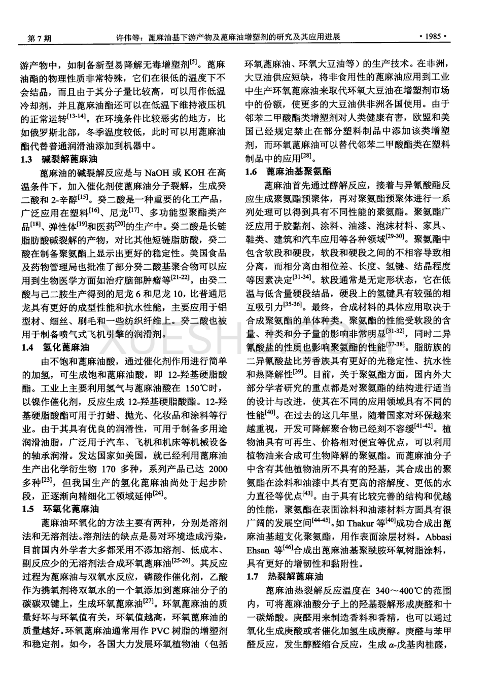 火影忍者忍猿怎么捕获