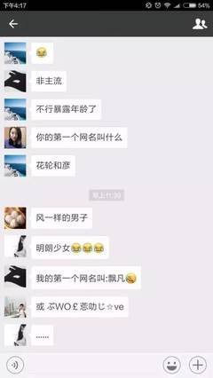 网名叫什么