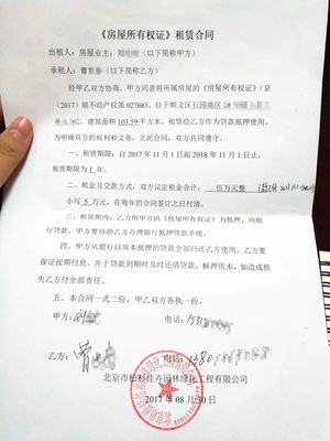 房屋租赁合同 起诉状