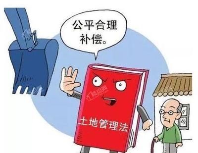 关于拆迁的法律法规