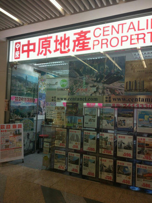 香港中原地产