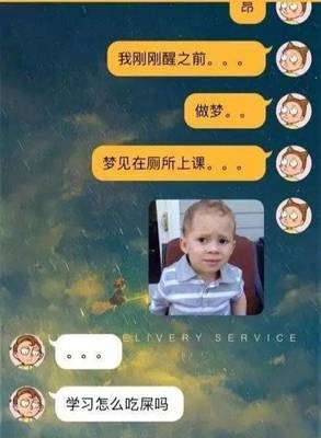 梦见自己在吃屎