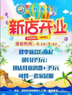 潮童馆名字大全