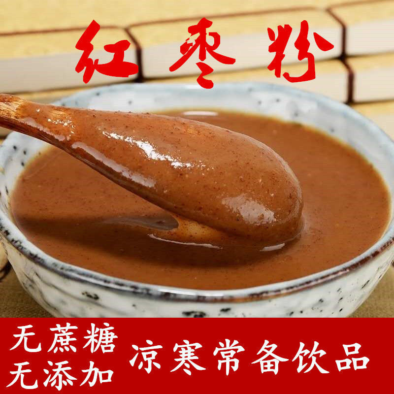 大红枣粉的制作方法