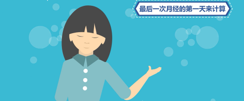 怀孕怎么算周数