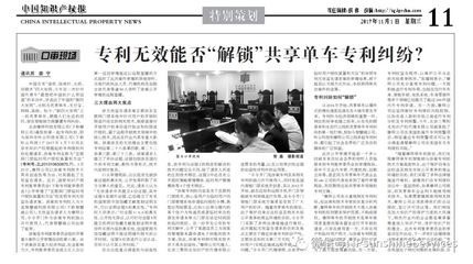 专利权侵权案例