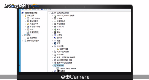 怎样打开笔记本电脑摄像头