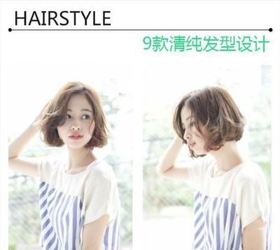长发发尾微卷发型学生