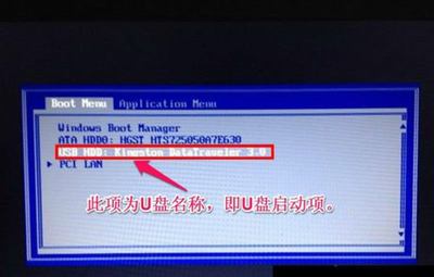 联想笔记本u盘启动
