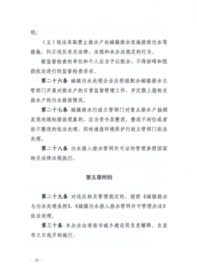 城市节约用水管理规定