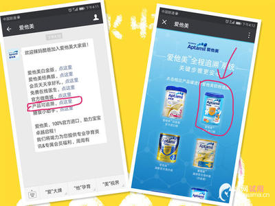 怎样查奶粉真伪查询