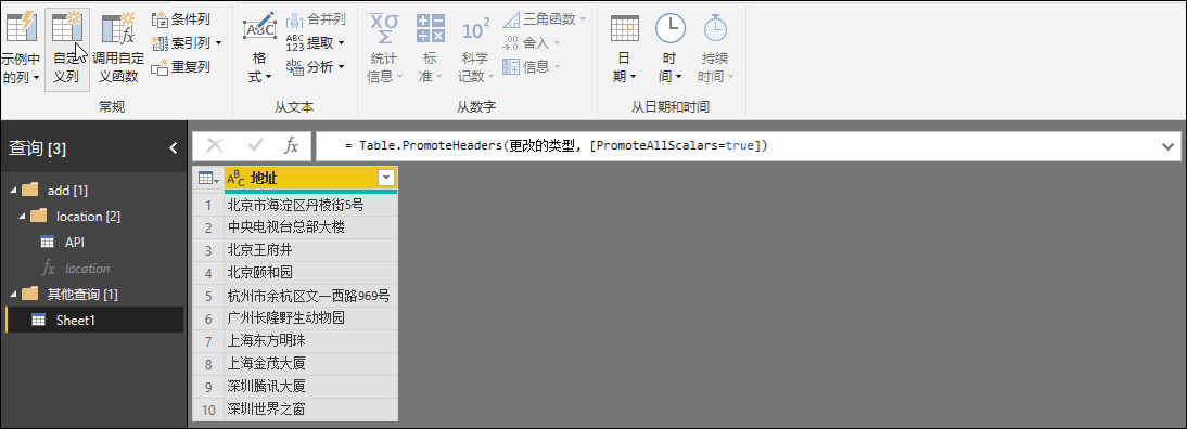 获取经纬度插件
