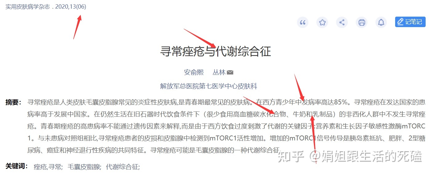 喝纯牛奶是不是会长痘痘