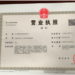 电销公司注册营业执照