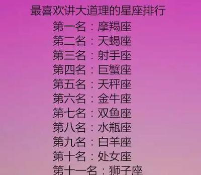 最漂亮的星座