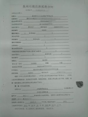 离婚财产清单