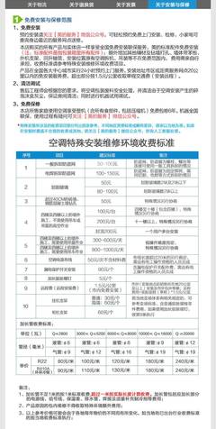 空调维修标准