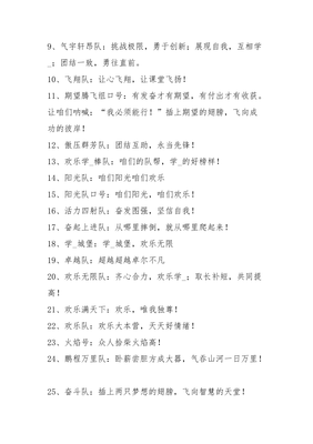 团队的名字大全