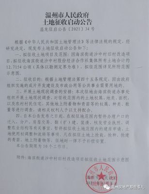 营业执照拆迁补偿