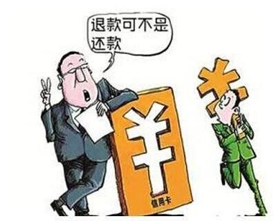 本期未还款金额是什么