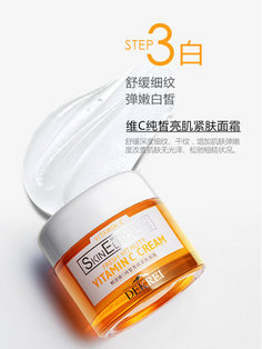 维c护肤品