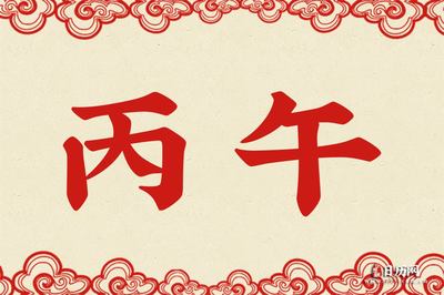 彧字五行属什么